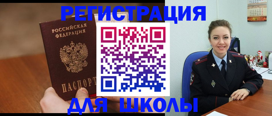 прописка законно в Белокурихе