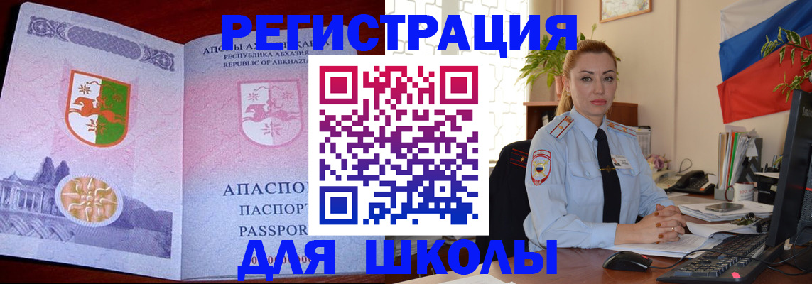 временная регистрация недорого в Белокурихе