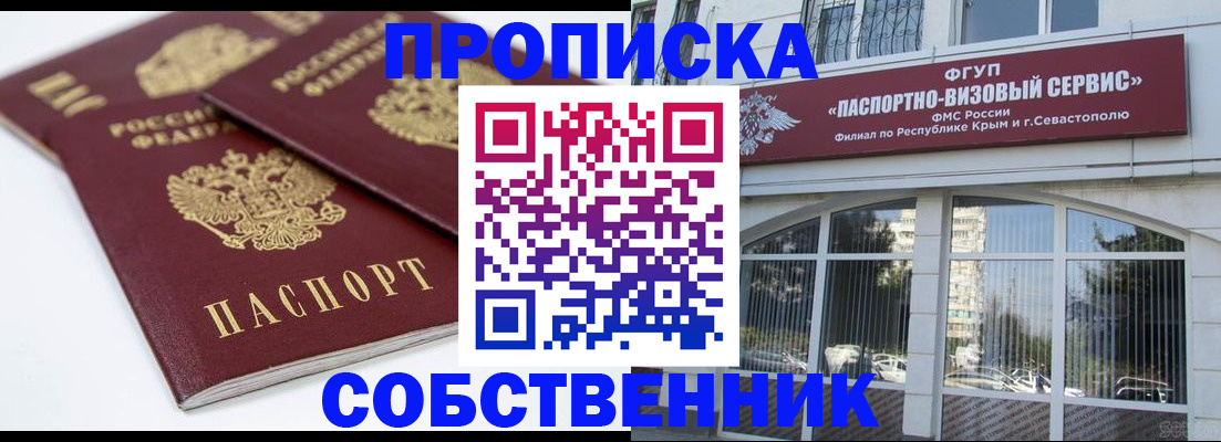 пропишу в квартире в Белокурихе