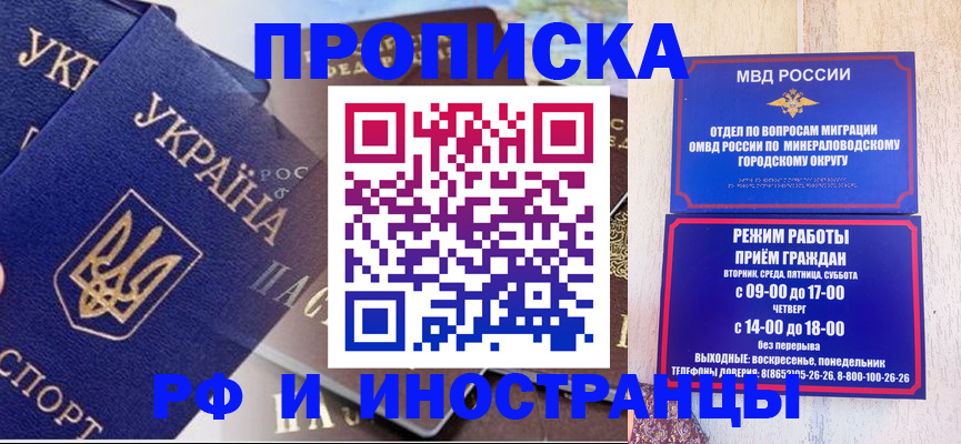 временная регистрация надежно в Белокурихе